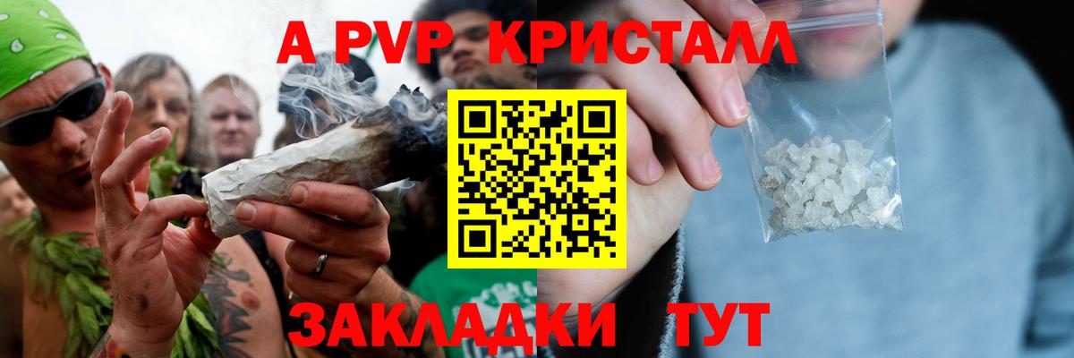 Alpha-PVP Crystall  Вход с VPN  Alfa_PVP VHQ  магазин  наркотиков  APVP Crystall  Волгоград 