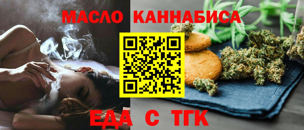 Canna-Cookies конопля  Вход с VPN  Волгоград 