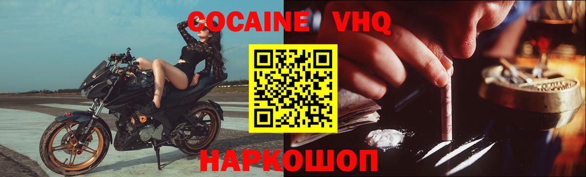 Cocaine 97%  Вход с VPN  Волгоград  COCAIN Боливия 