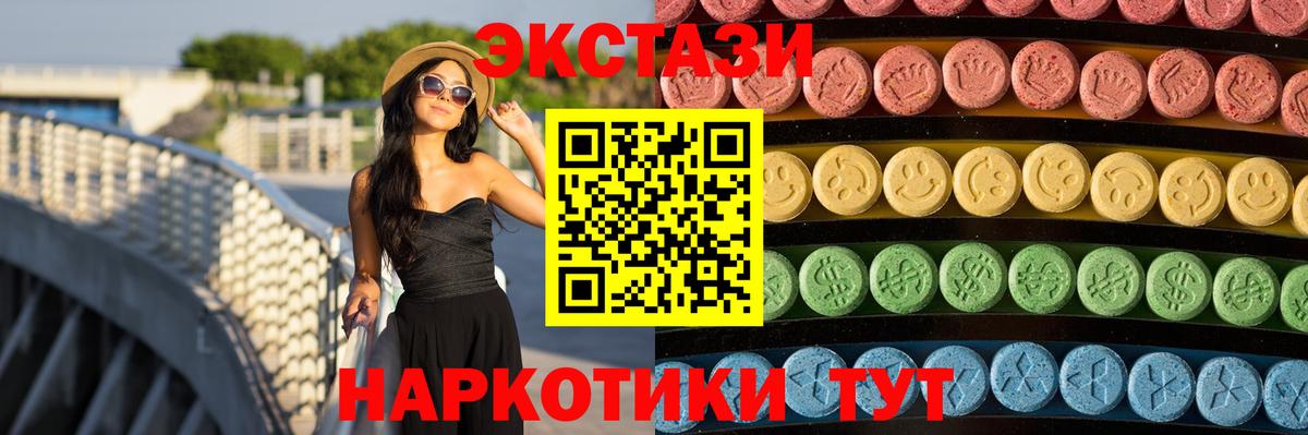 магазин продажи   Вход с VPN  Волгоград  Экстази Cube  ЭКСТАЗИ ешки  Экстази 