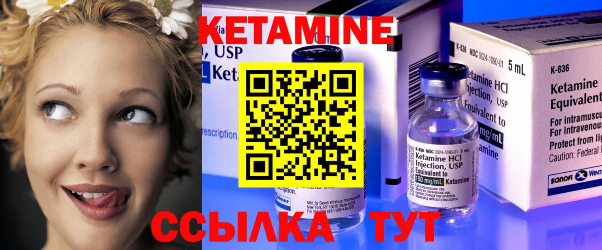 Волгоград  Кетамин ketamine  hydra рабочий сайт  Вход с VPN 