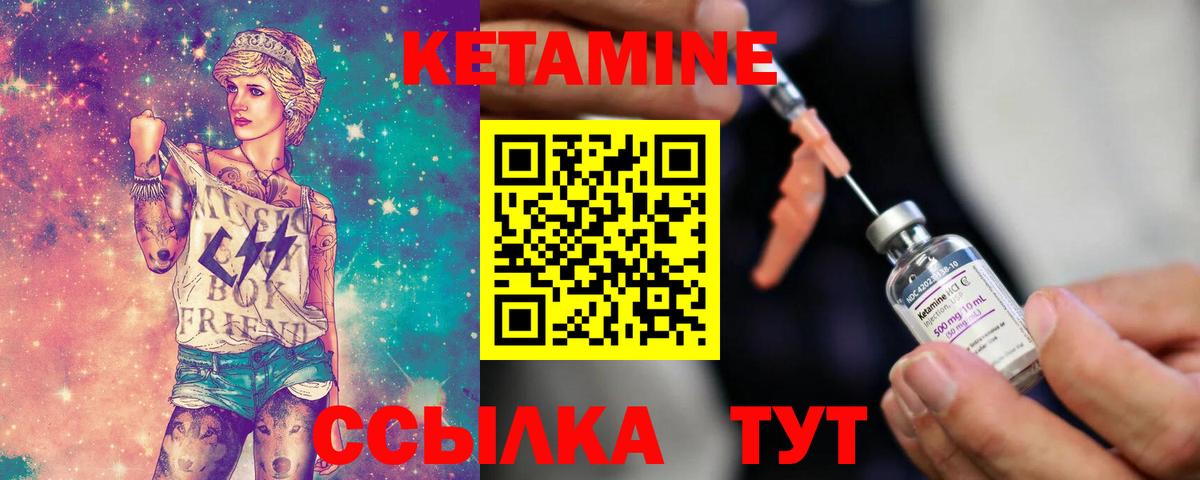 КЕТАМИН ketamine Волгоград