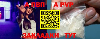 ALPHA PVP Балахна