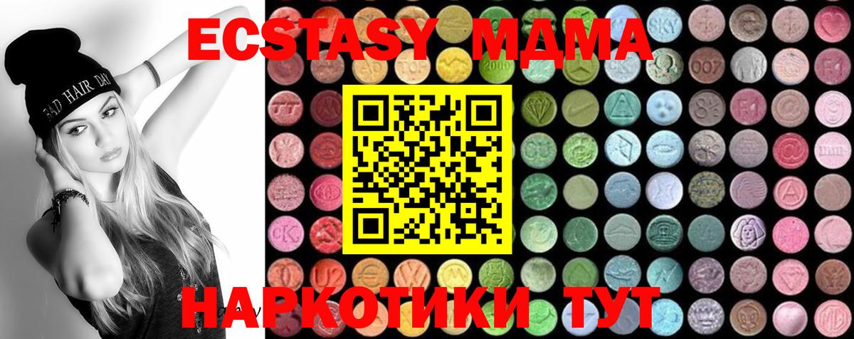МДМА молли  Вход с VPN  Волгоград  MDMA молли 