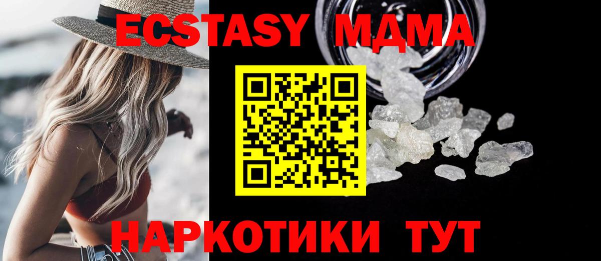 МДМА молли Волгоград