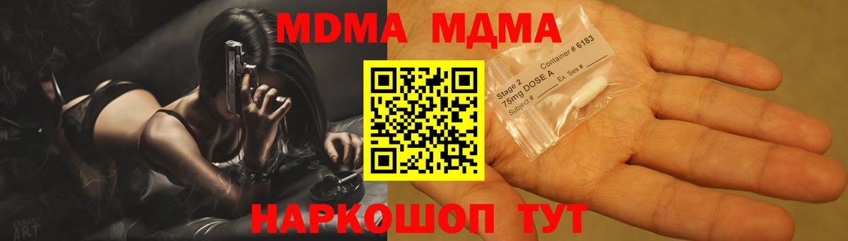 LSD-25 Волгоград