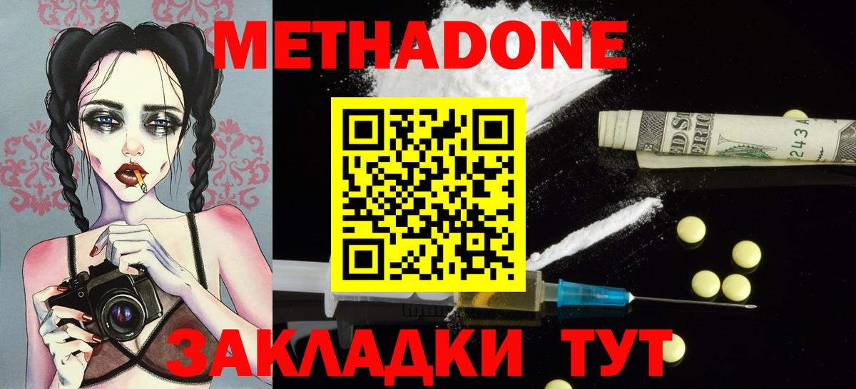 MEGA tor  Метадон methadone  Вход с VPN  Волгоград 