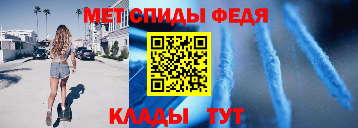 Метамфетамин мет  Вход с VPN  Волгоград 