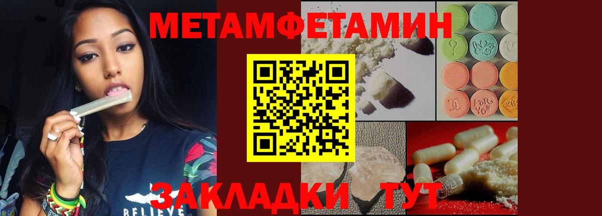 Первитин мет Волгоград