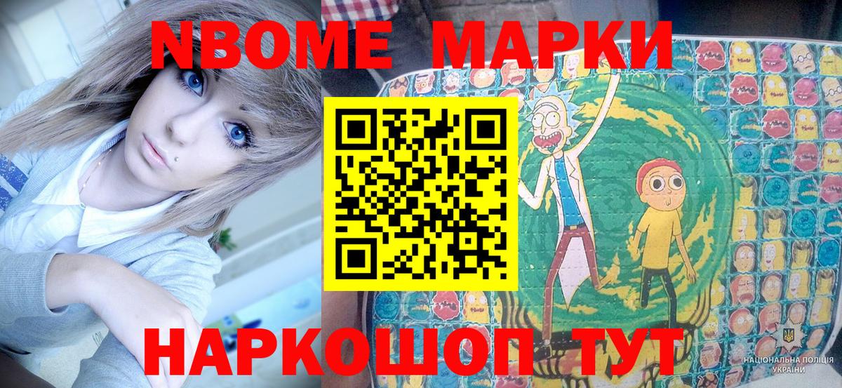 Волгоград  Наркотические марки 1,5мг  Вход с VPN 