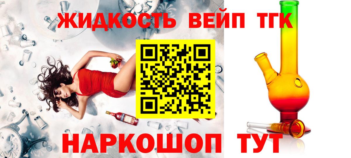 Дистиллят ТГК вейп с тгк Волгоград