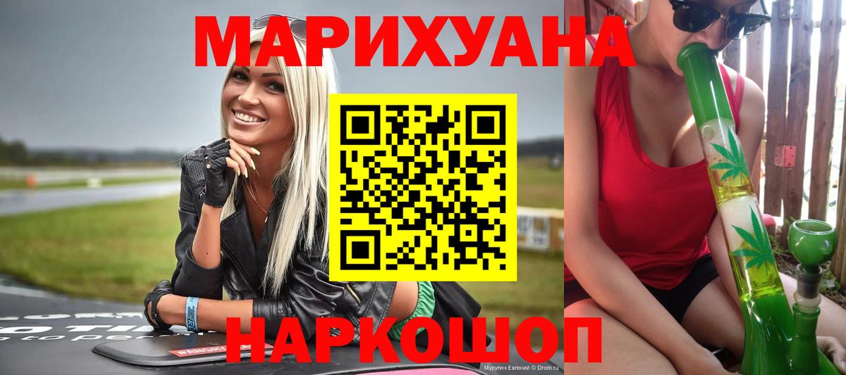 Волгоград  МАРИХУАНА конопля  Вход с VPN  Каннабис SATIVA & INDICA  Шишки марихуана тримм 