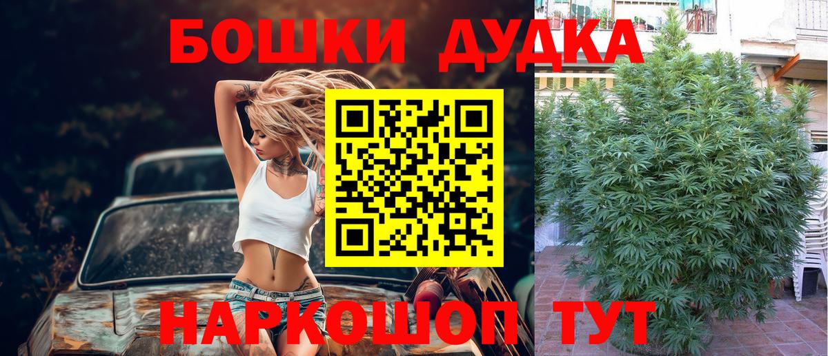 Бошки марихуана индика Волгоград